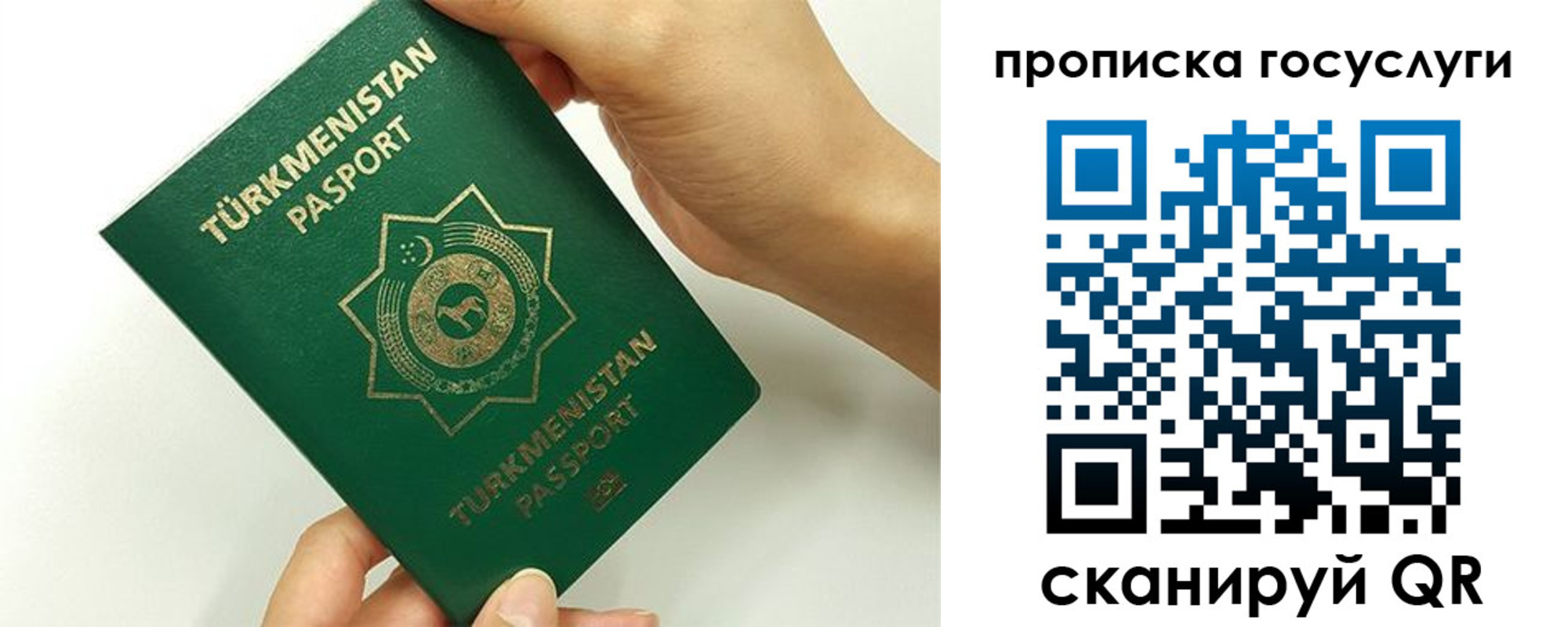 временная регистрация собственник в Дудинке
