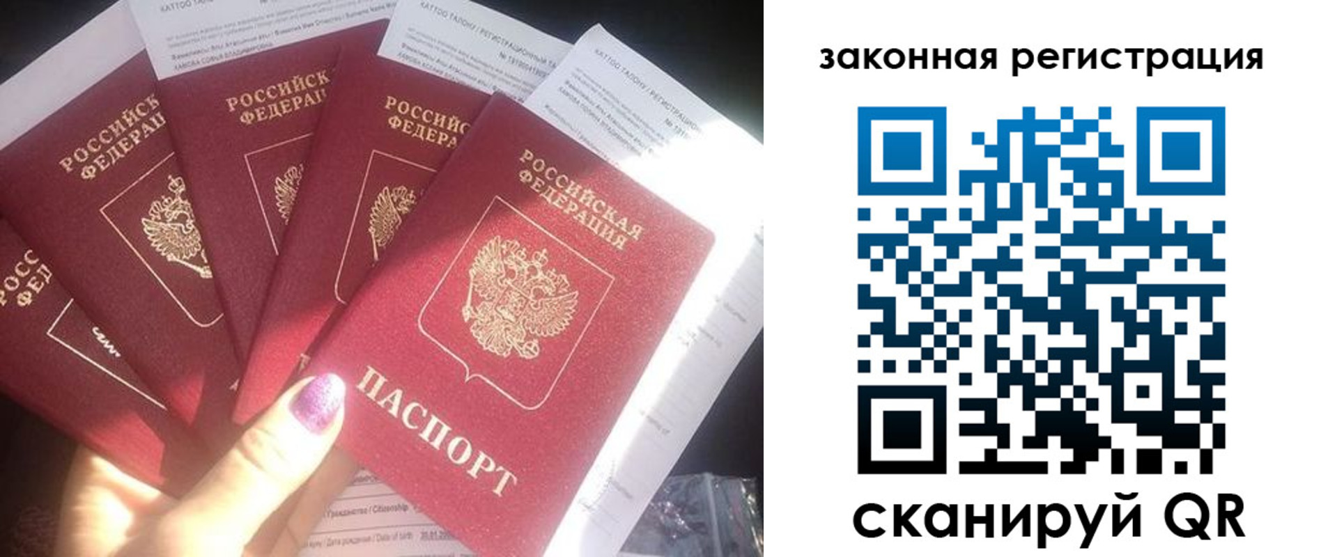 временная регистрация гарантия в Дудинке