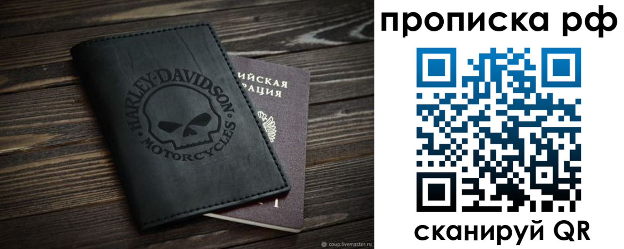 прописка от собственника в Дудинке
