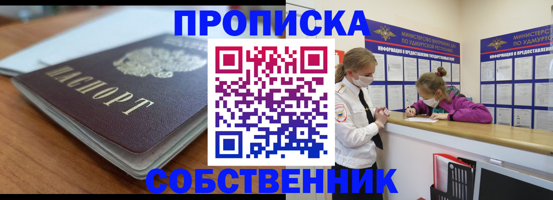 прописка ребенка в Дудинке