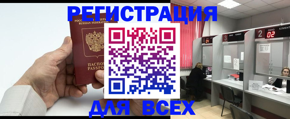 временная регистрация надежно в Дудинке