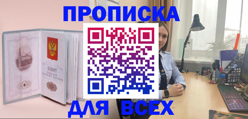 временная регистрация 2025 в Дудинке