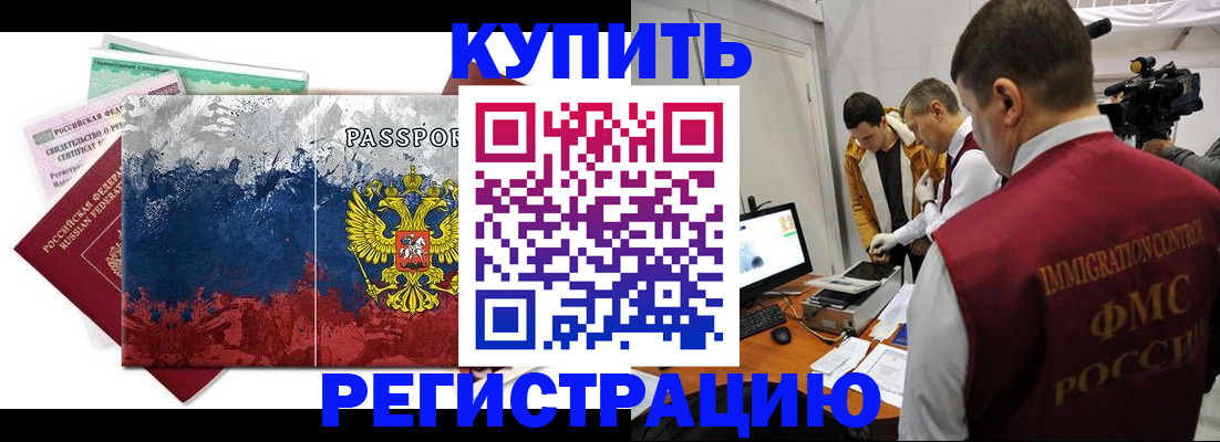 временная регистрация собственник в Дудинке