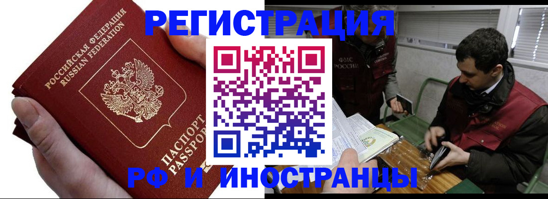 регистрация в Дудинке